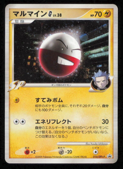 ELECTRODE 010/DPT-P POKEMON CARD JAPANESE SPECIAL PACK PROMO HOLO LP 