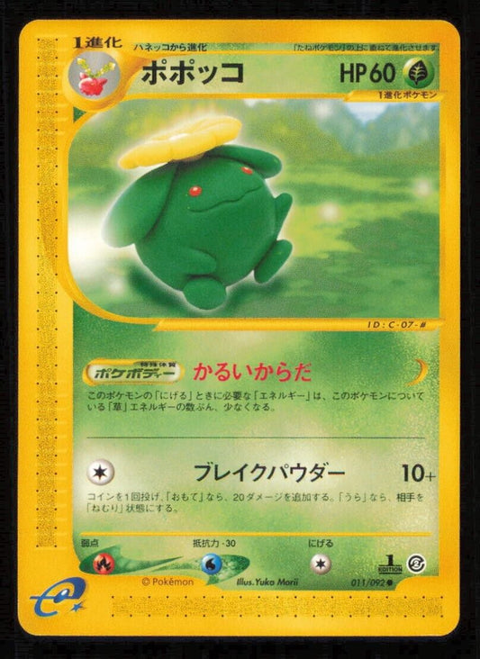 SKIPLOOM 011/092 POKEMON CARD JAPANESE E SERIES 2 TOWN ON NO MAP COMMON NM