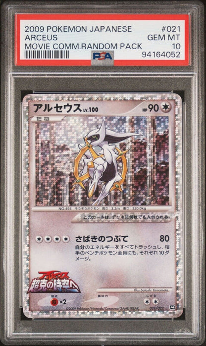 ARCEUS 021/022 PSA 10 POKEMON CARD JAPANESE DP MOVIE COMM PROMO PACK HOLO 