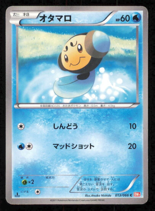 TYMPOLE 013/066 C POKEMON CARD JAPANESE BW2 RED COLLECTION COMMON PLAYED