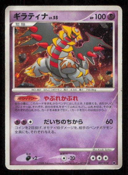 GIRATINA 007/014 POKEMON CARD JAPANESE HALF DECK HOLO DAMAGED  