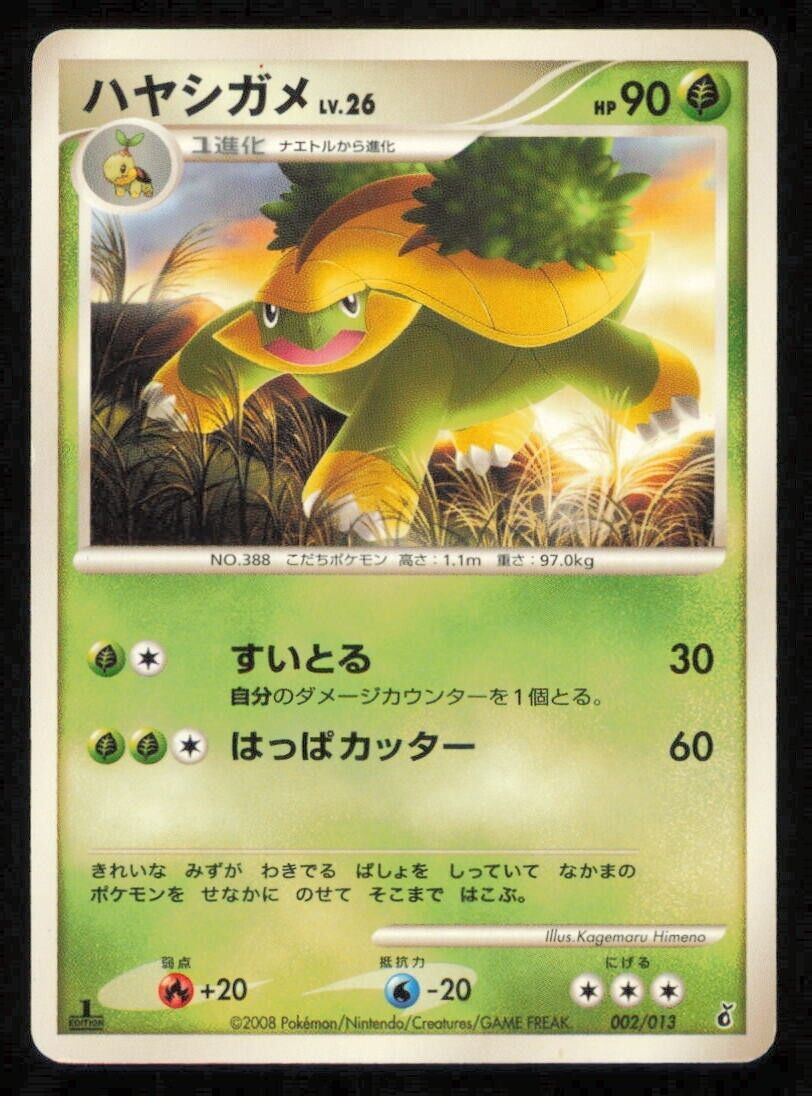 GROTLE 002/013 POKEMON CARD JAPANESE DP GIRATINA HALF PLAYED