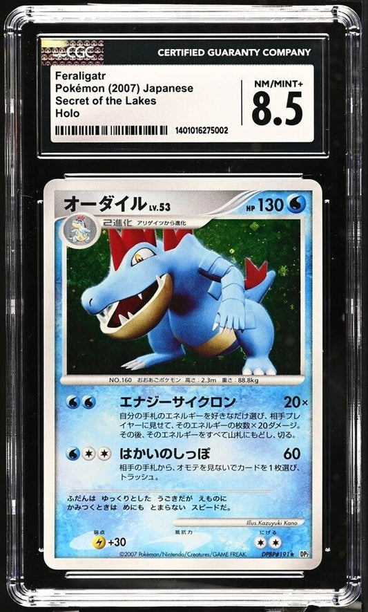 FERALIGATR DPBP#191 CGC 8.5 DP2 SECRET OF THE LAKES HOLO POKEMON JAPANESE PSA