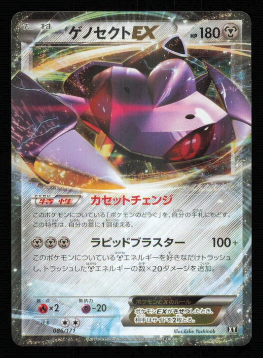 GENESECT EX 086/171 RR POKEMON CARD JAPANESE THE BEXT OF XY HOLO RARE NM