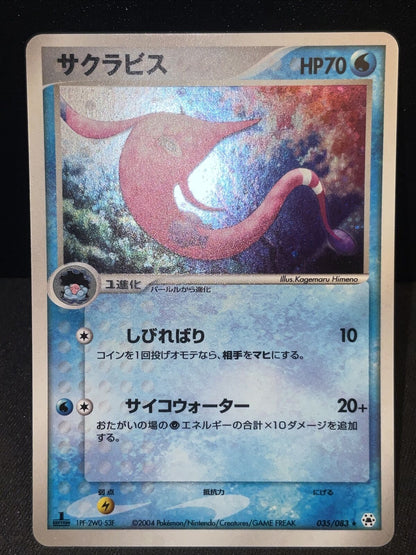 GOREBYSS 035/083 UNDONE SEAL POKEMON JAPANESE HOLO RARE - Played