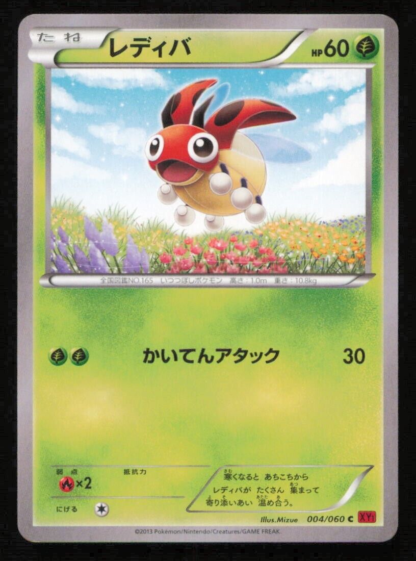 LEDYBA 004/060 POKEMON CARD JAPANESE XY1 RED COLLECTION COMMON LP 