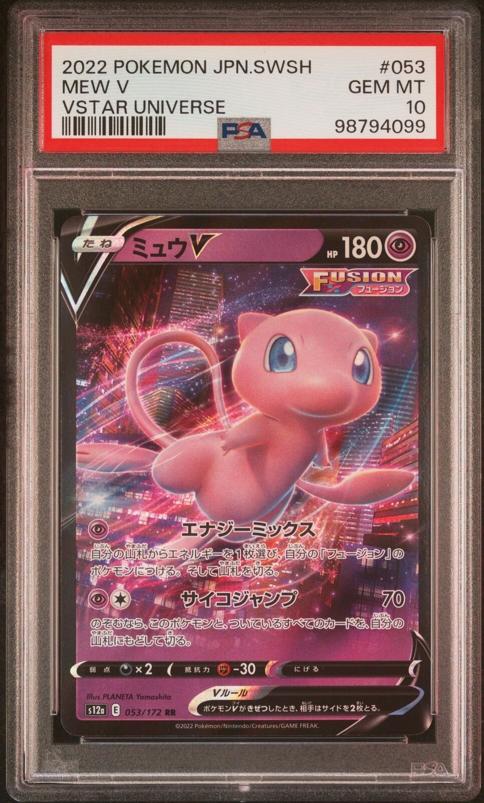 Mew V 053/172 PSA 10 POKEMON CARD JAPANESE S12a VSTAR UNIVERSE HOLO RR