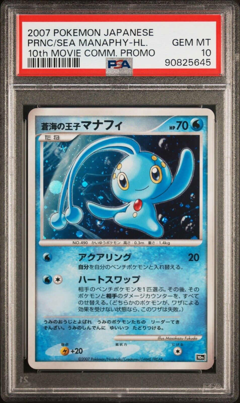 PRINCE OF THE SEA MANAPHY PSA 10 POKEMON JAPANESE 10th MOVIE COMM PROMO HOLO