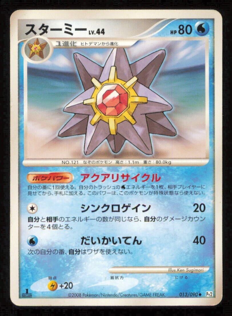 STARMIE 013/090 POKEMON CARD JAPANESE PT2 BONDS TO THE END UNCOMMON DAMAGED