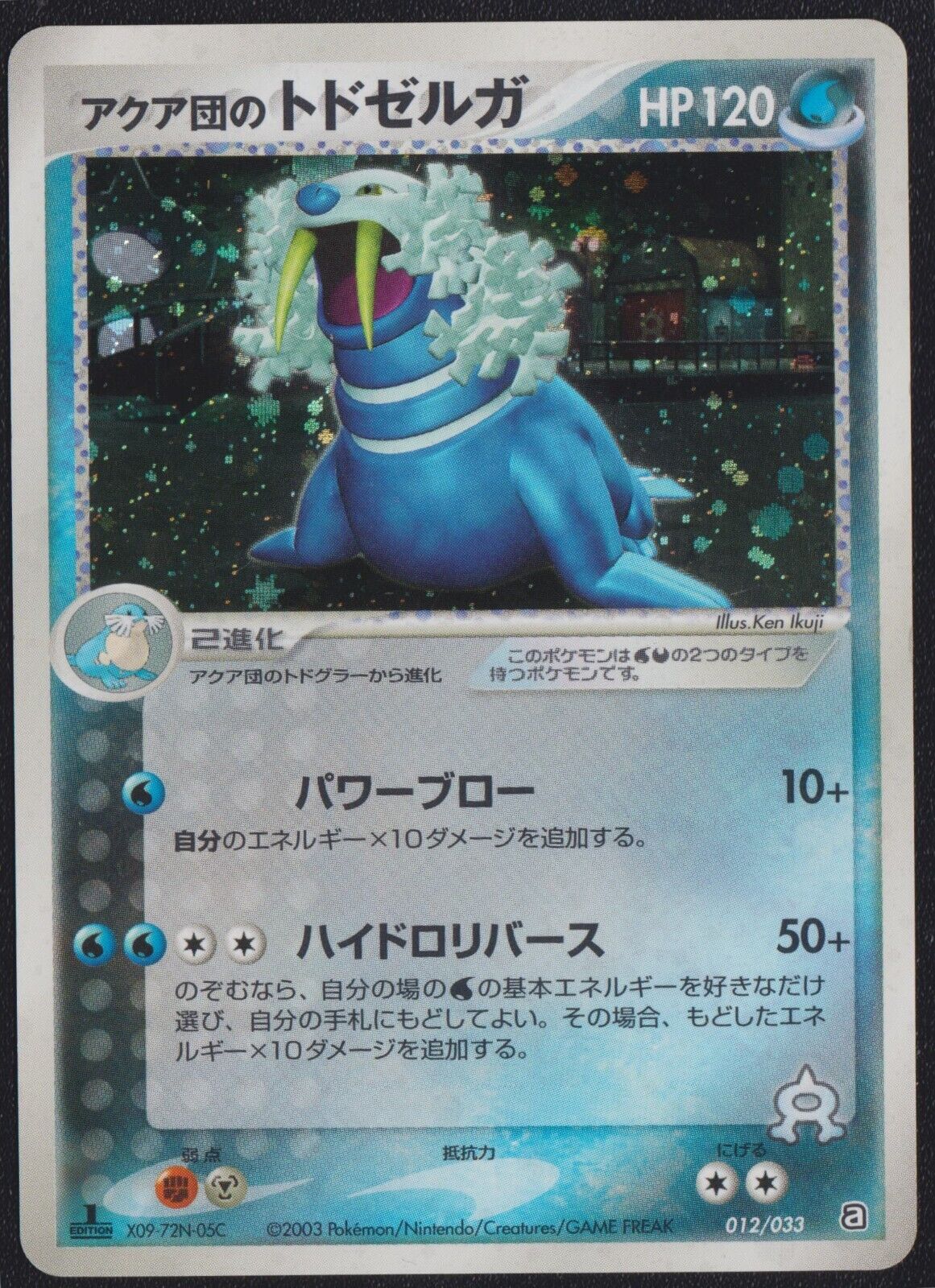 Team Aqua's Walrein EX 012/033 1st ED POKEMON CARD JAPANESE AQUA HALF DECK HOLO