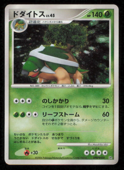 TORTERRA DPBP#450 POKEMON CARD JAPANESE DP1 SPACE TIME CREATION STAR HOLO PLAYED