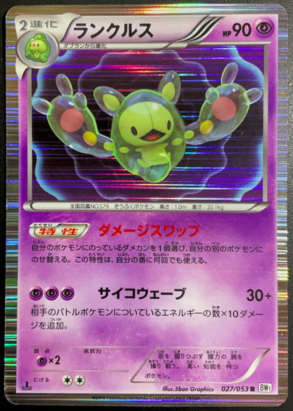 REUNICLUS 027/053 POKEMON CARD JAPANESE BW1 COLLECTION WHITE HOLO RARE