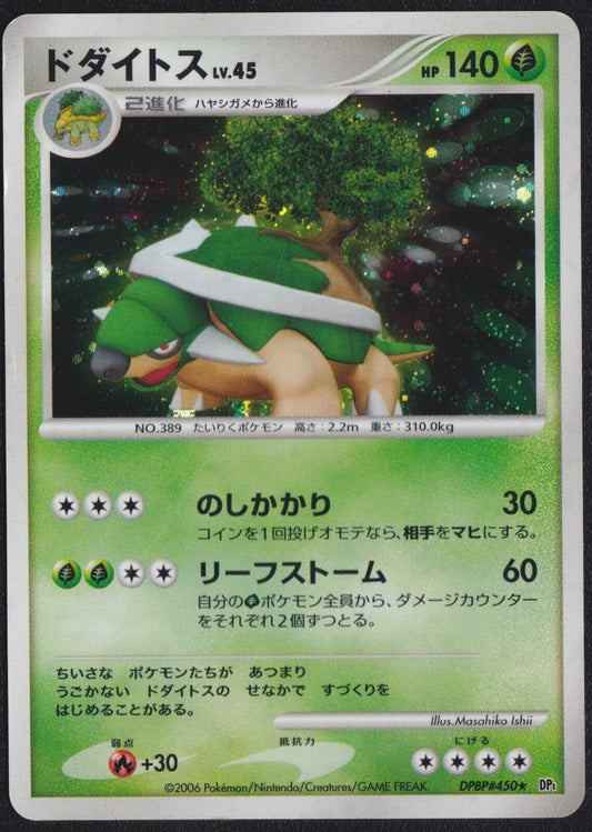 TORTERRA DPBP#450 POKEMON CARD JAPANESE DP1 SPACE TIME CREATION HOLO RARE