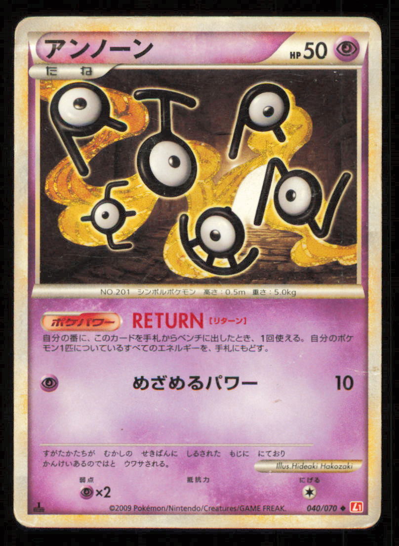 UNOWN 040/070 POKEMON CARD JAPANESE L1 HEARTGOLD COLLECTION UNCOMMON