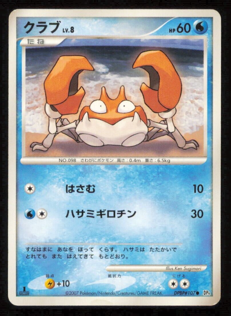 KRABBY DPBP#107 POKEMON CARD JAPANESE DP4 DAWN DASH COMMON - PLAYED