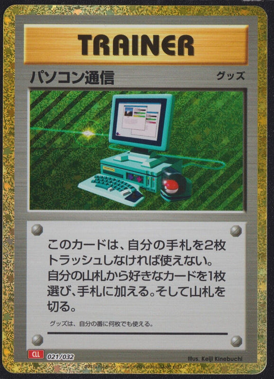 COMPUTER SEARCH 021/032 POKEMON CARD JAPANESE CLASSIC COLLECTION CHARIZARD DECK