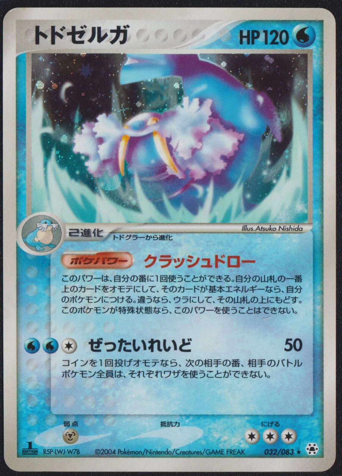 WALREIN 032/083 POKEMON CARD JAPANESE HIDDEN LEGENDS HOLO RARE