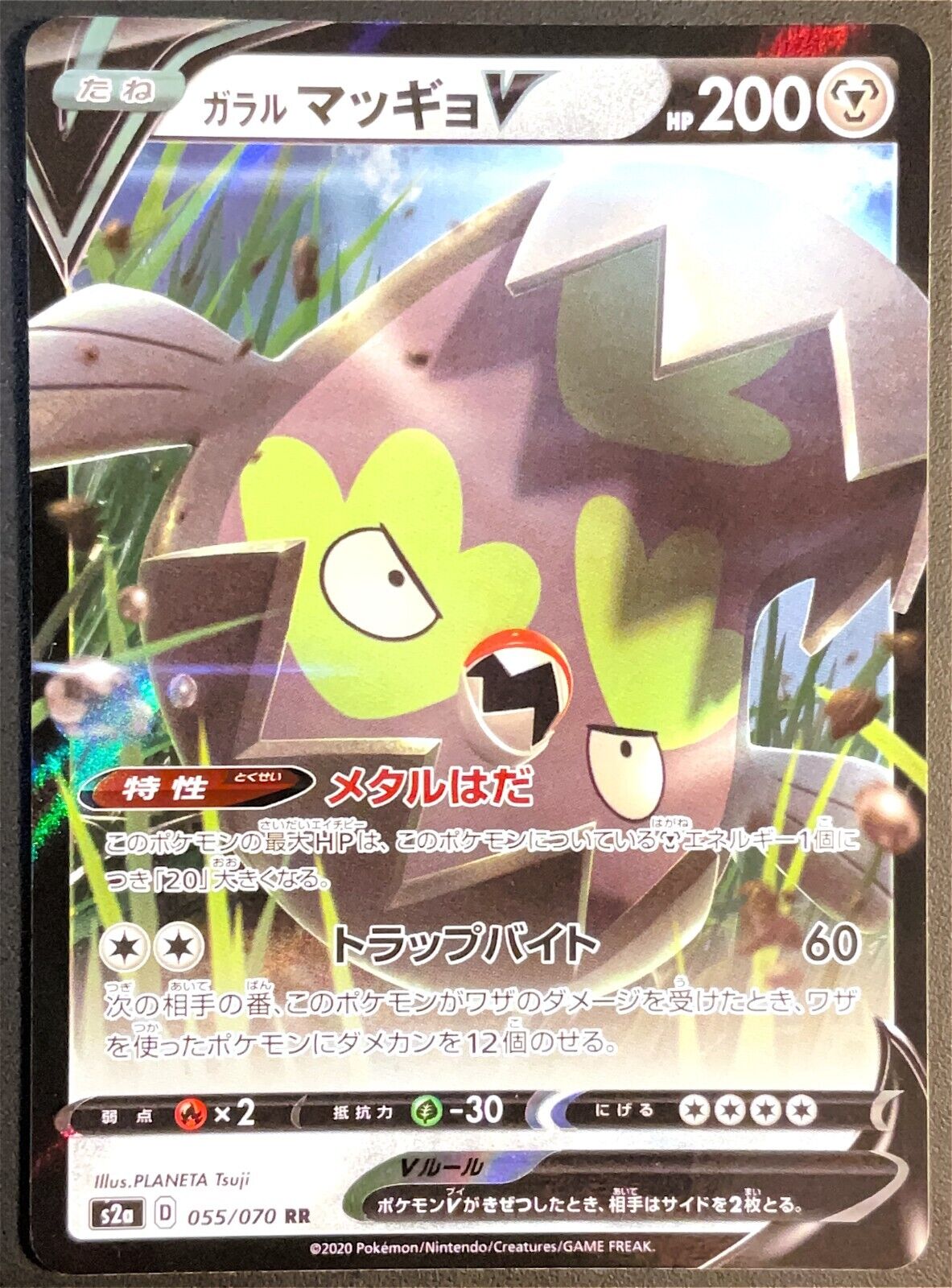 Galarian Stunfisk V 055/070 RR - POKEMON CARD JAPANESE s2a HOLO ULTRA RARE - NM