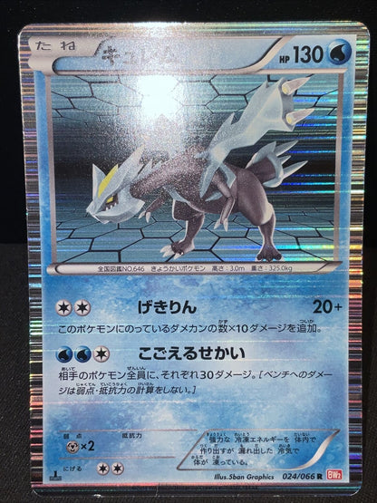 KYUREM 024/066 R BW2 POKEMON JAPANESE HOLO RARE