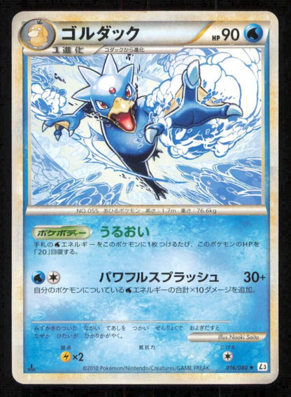 GOLDUCK 016/080 POKEMON CARD JAPANESE L3 CLASH AT THE SUMMIT RARE PLAYED