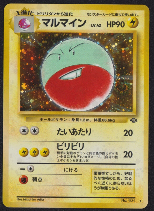 ELECTRODE NO. 101 POKEMON CARD JAPANESE JUNGLE HOLO RARE OLDBACK VINTAGE