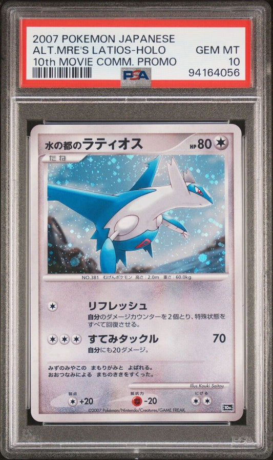 ALTO MARE'S LATIOS PSA 10 POKEMON CARD JAPANESE 10th MOVIE COMM PROMO HOLO