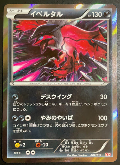 Yveltal 007/014 POKEMON CARD JAPANESE Y30 YVELTAL HALF DECK SET HOLO RARE