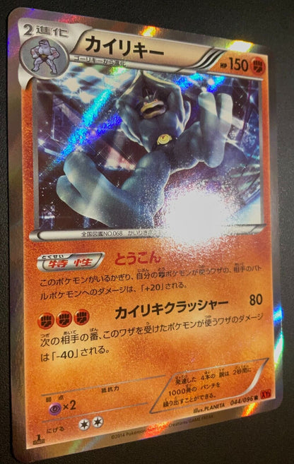 MACHAMP 044/096 - POKEMON CARD JAPANESE XY3 RISING FIST HOLO RARE