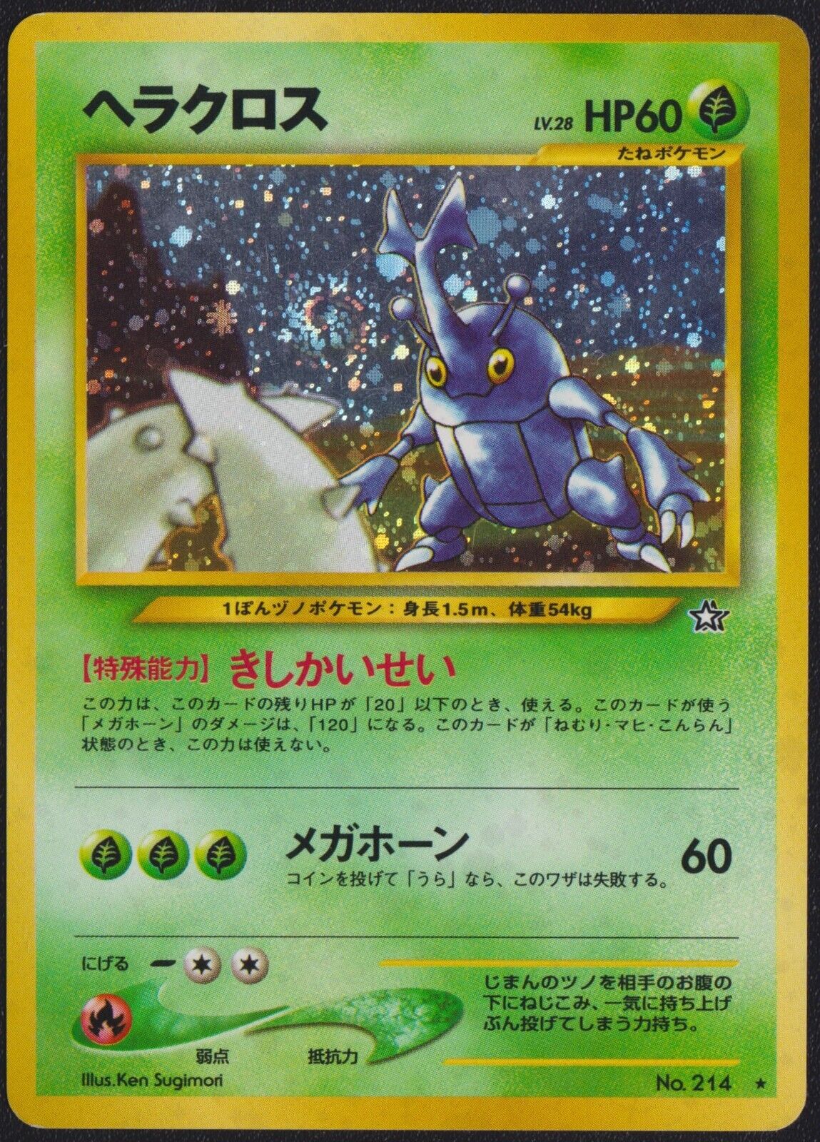 Heracross NO. 214 POKEMON CARD JAPANESE NEO GENESIS HOLO RARE OLDBACK