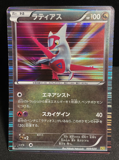 LATIAS 009/020 DS DRAGON SELECTION POKEMON JAPANESE HOLO - Damaged