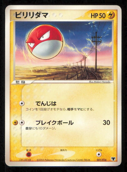 VOLTORB 001/016 POKEMON CARD JAPANESE ADV QUICK CONSTRUCTION PACK PLAYED