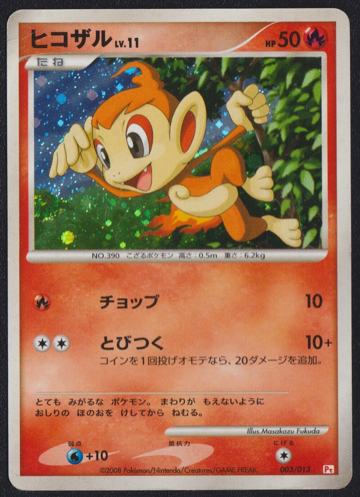 CHIMCHAR 003/013 PT POKEMON JAPANESE HALF DECK HOLO - DAMAGED