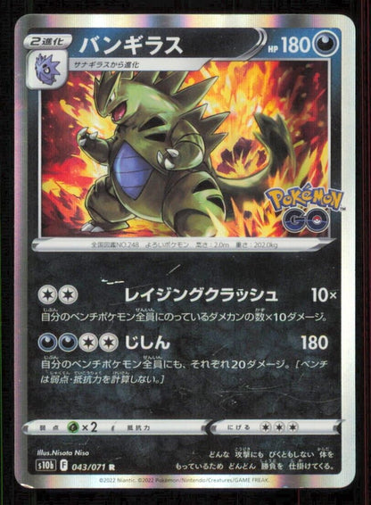 POKEMON CARD JAPANESE S HOLO RARE NM