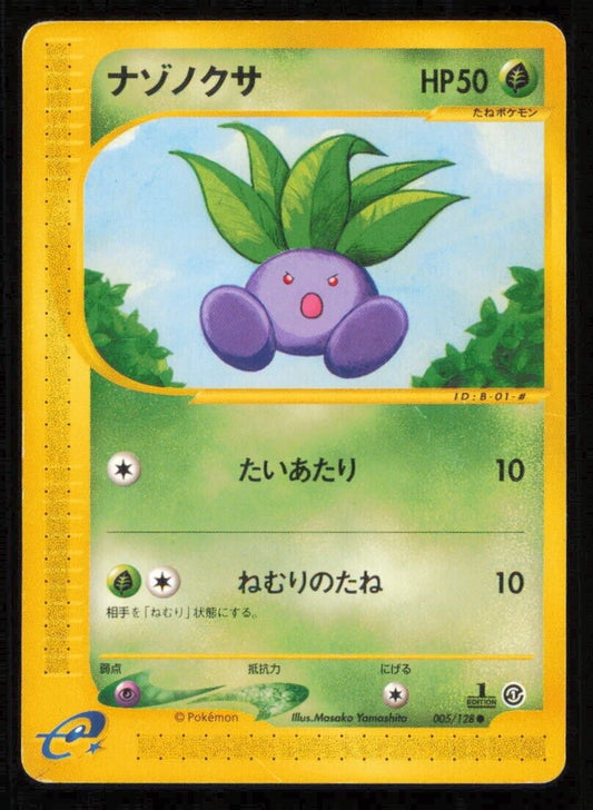 ODDISH 006/128 POKEMON CARD JAPANESE E SERIES 1 EXPEDITION COMMON DAMAGED 