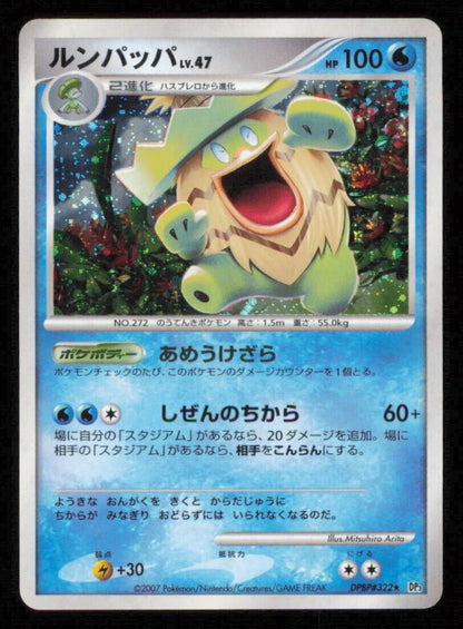 LUDICOLO DPBP#322 POKEMON CARD JAPANESE DP3 SHINING DARKNESS HOLO RARE PLAYED