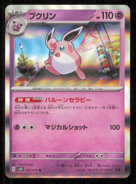 WIGGLYTUFF 027/071 R POKEMON CARD JAPANESE SV2D CLAY BURST HOLO RARE NM