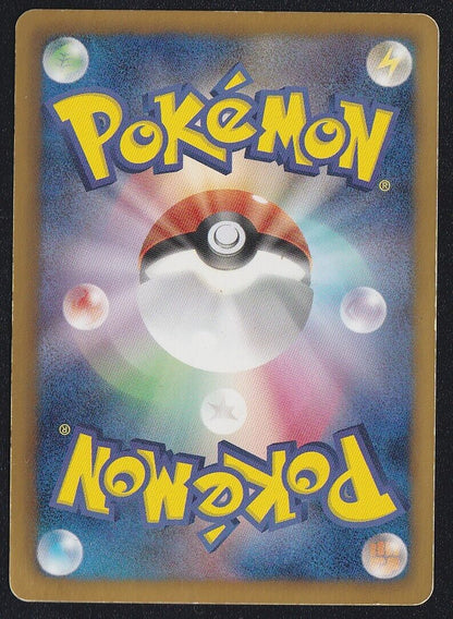 STOUTLAND 053/059 - POKEMON CARD JAPANESE BW6 COLD FLARE HOLO RARE - PLAYED