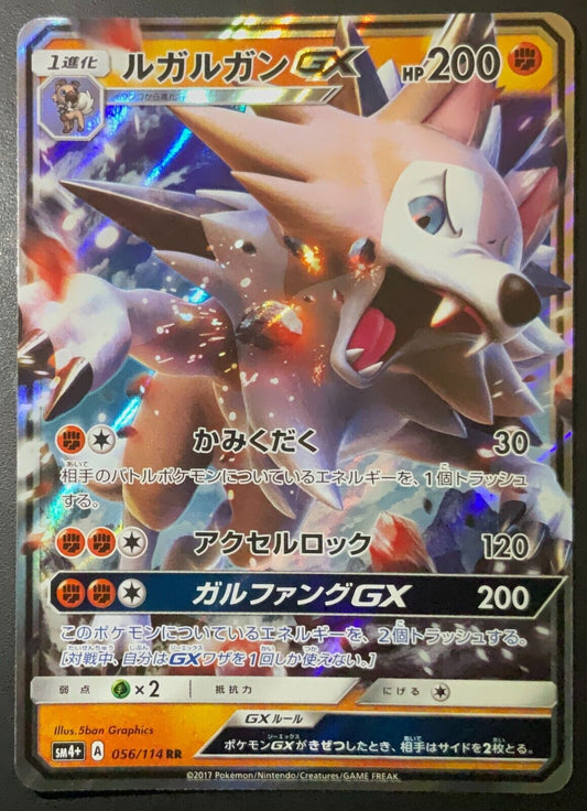 Lycanroc GX 056/114 - POKEMON CARD JAPANESE RR sm4+ HOLO GX BATTLE BOOST - NM