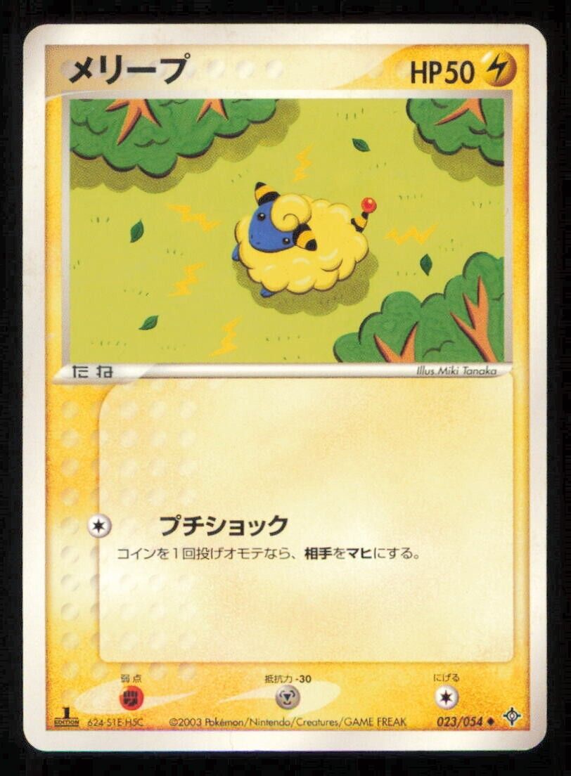 MAREEP 023/054 POKEMON CARD JAPANESE ADV RULERS OF THE HEAVENS COMMON PLAYED