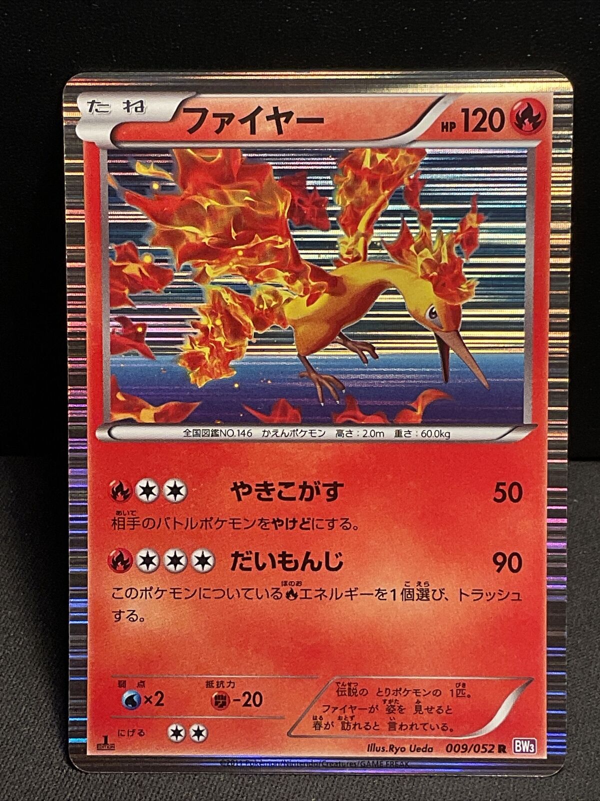 MOLTRES 009/052 BW3 PSYCHO DRIVE POKEMON JAPANESE HOLO RARE - played