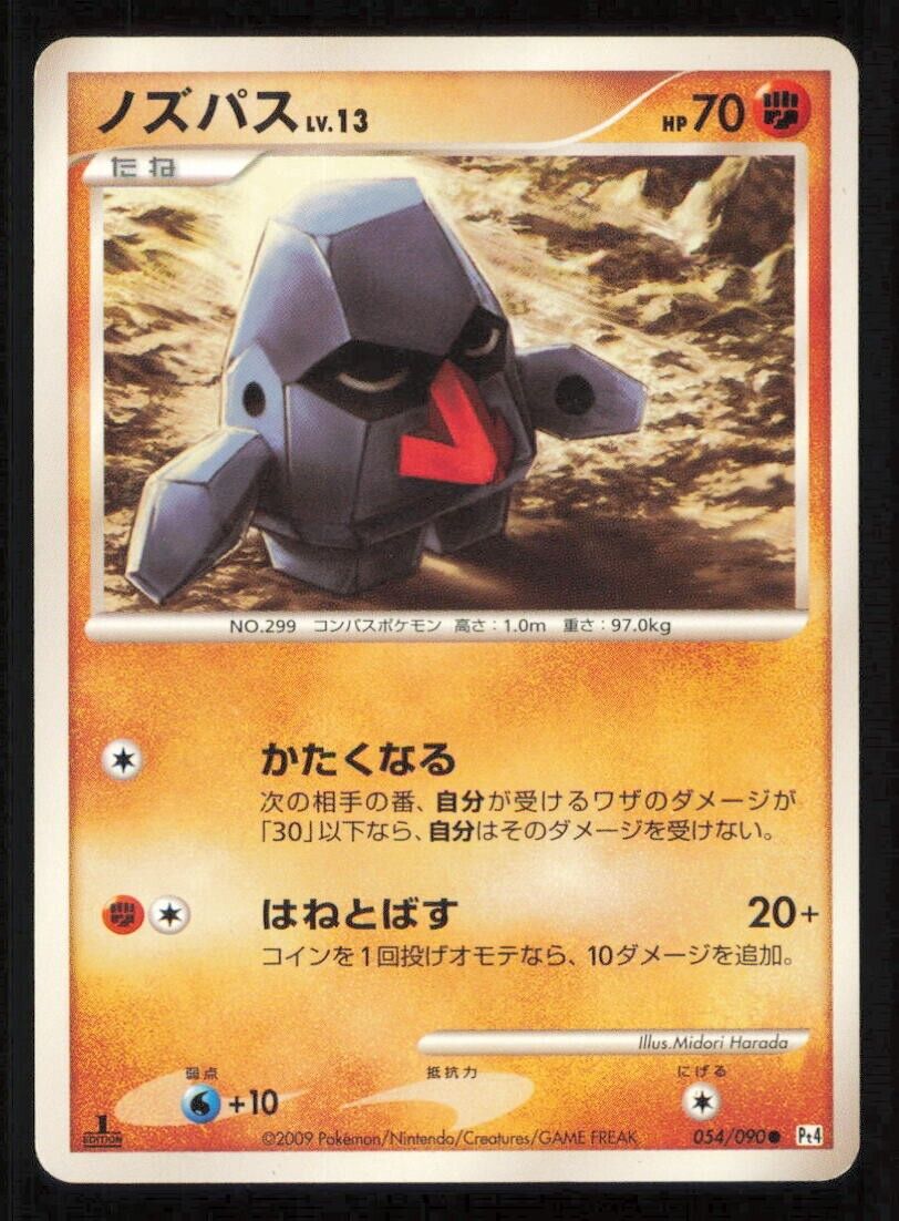 NOSEPASS 054/090 POKEMON CARD JAPANESE PT4 ADVENT OF ARCEUS  COMMON PLAYED 