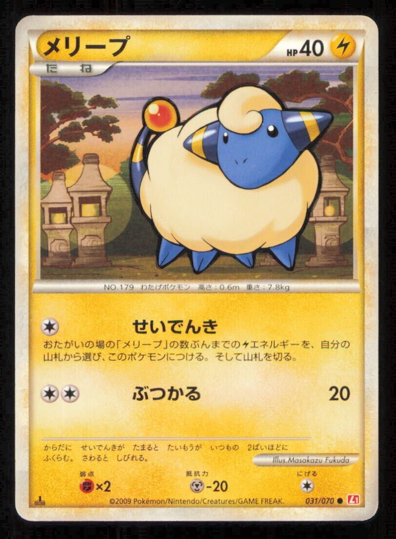 MAREEP 031/070 POKEMON CARD JAPANESE L1 HEARTGOLD COLLECTION COMMON PLAYED 