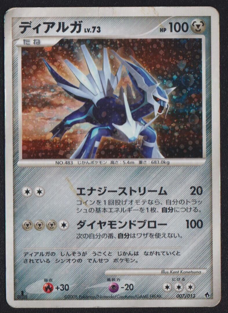 Dialga 007/013 POKEMON CARD JAPANESE DPT ENTRY PACK HALF DECK HOLO - DAMAGED