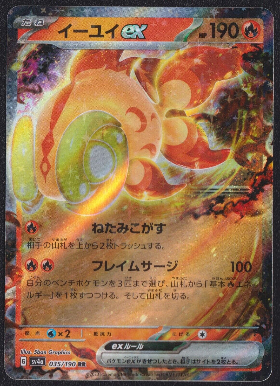 Chi-Yu ex 035/190 POKEMON CARD JAPANESE sv4a SHINY TREASURES EX ULTRA RARE