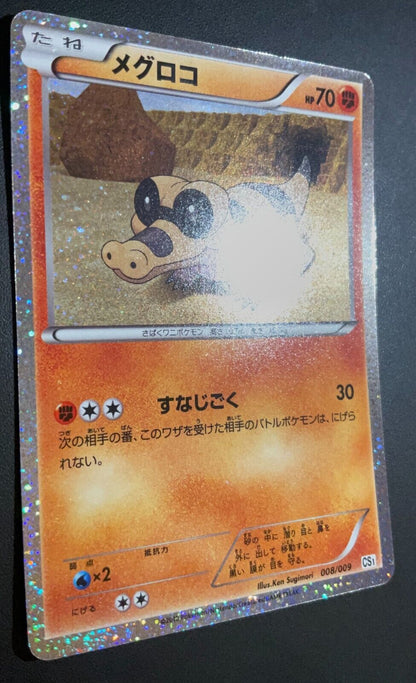 SANDILE 008/009 - POKEMON CARD JAPANESE CS1 JOURNEY COLLECTION  HOLO - LP