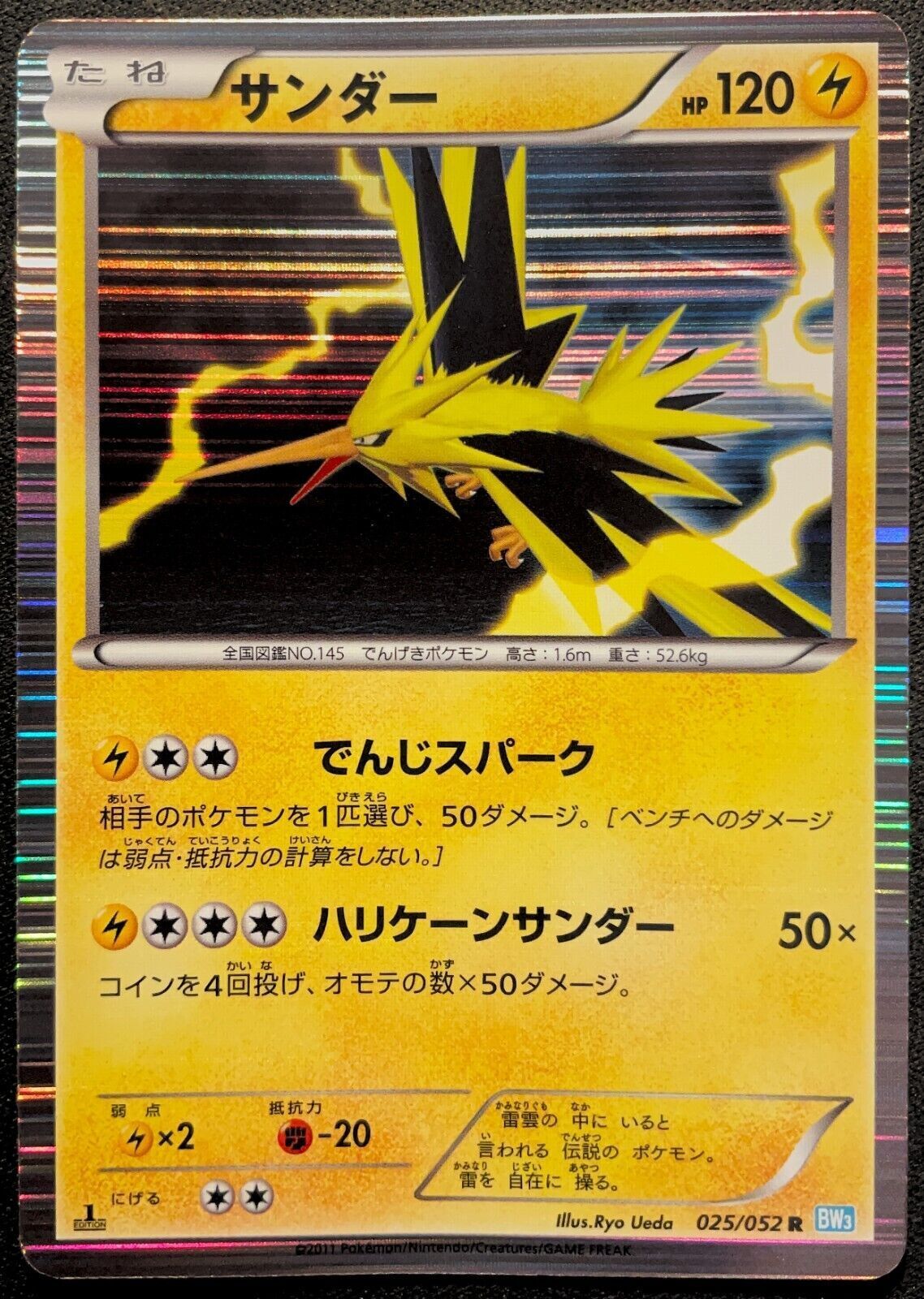 ZAPDOS 025/052 POKEMON CARD JAPANESE BW3 HAIL BLIZZARD HOLO RARE