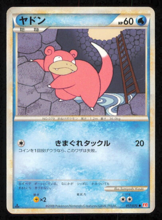 SLOWPOKE 017/070 POKEMON CARD JAPANESE  L1 HEARTGOLD COLLECTION COMMON PLAYED