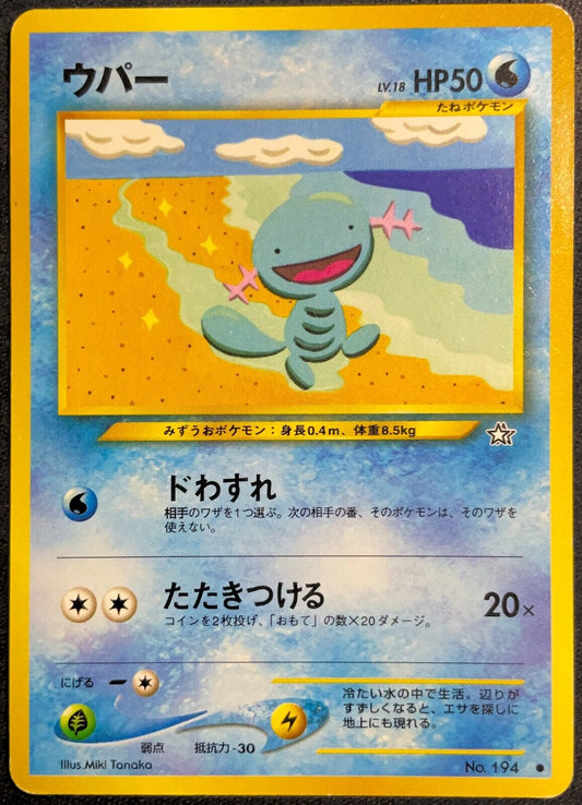 Wooper No. 194 - POKEMON CARD JAPANESE NEO GENESIS - PLAYED