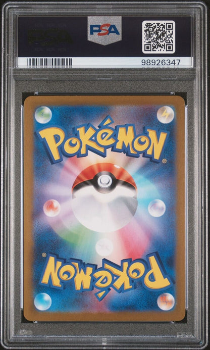 Voltorb 057/190 PSA 10 POKEMON CARD JAPANESE SV2a 151 MASTER BALL REVERSE HOLO