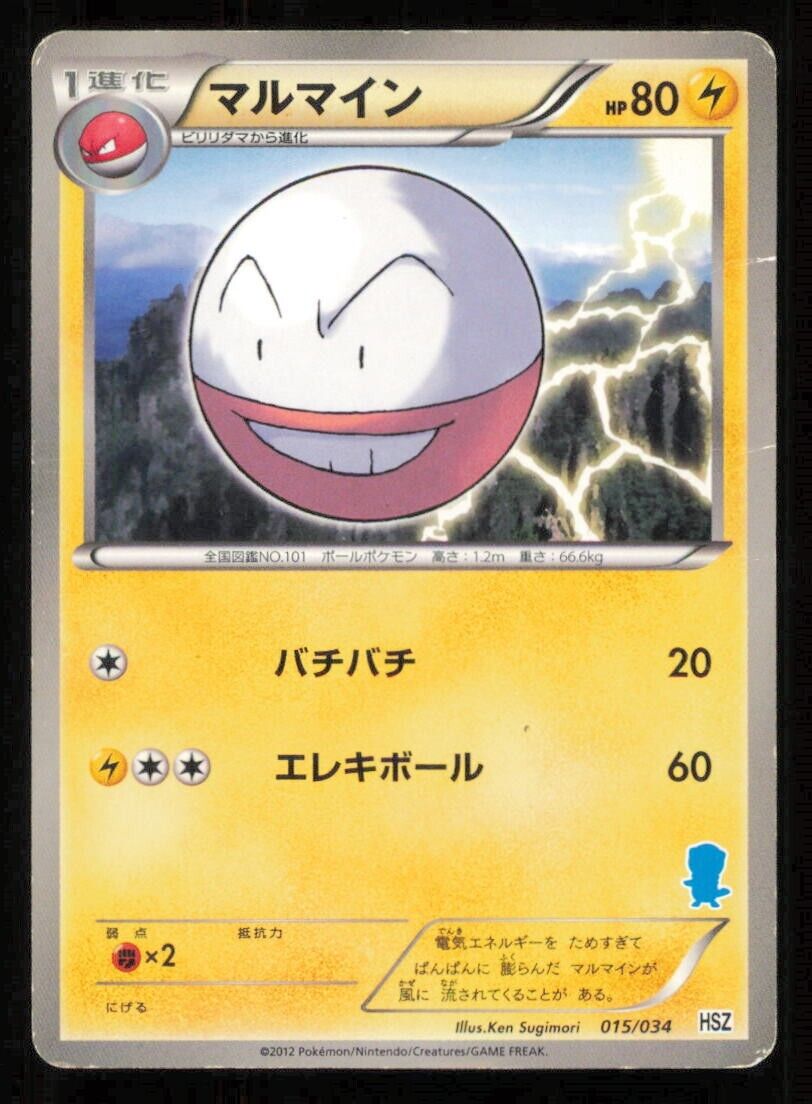 ELECTRODE 015/34 POKEMON CARD JAPANESE HSZ OSHAWOTT STARTER DECK  DAMAGED